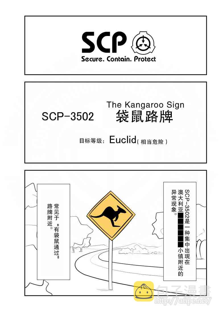 金蚂蚁电动四轮 厂家漫画,132话1图