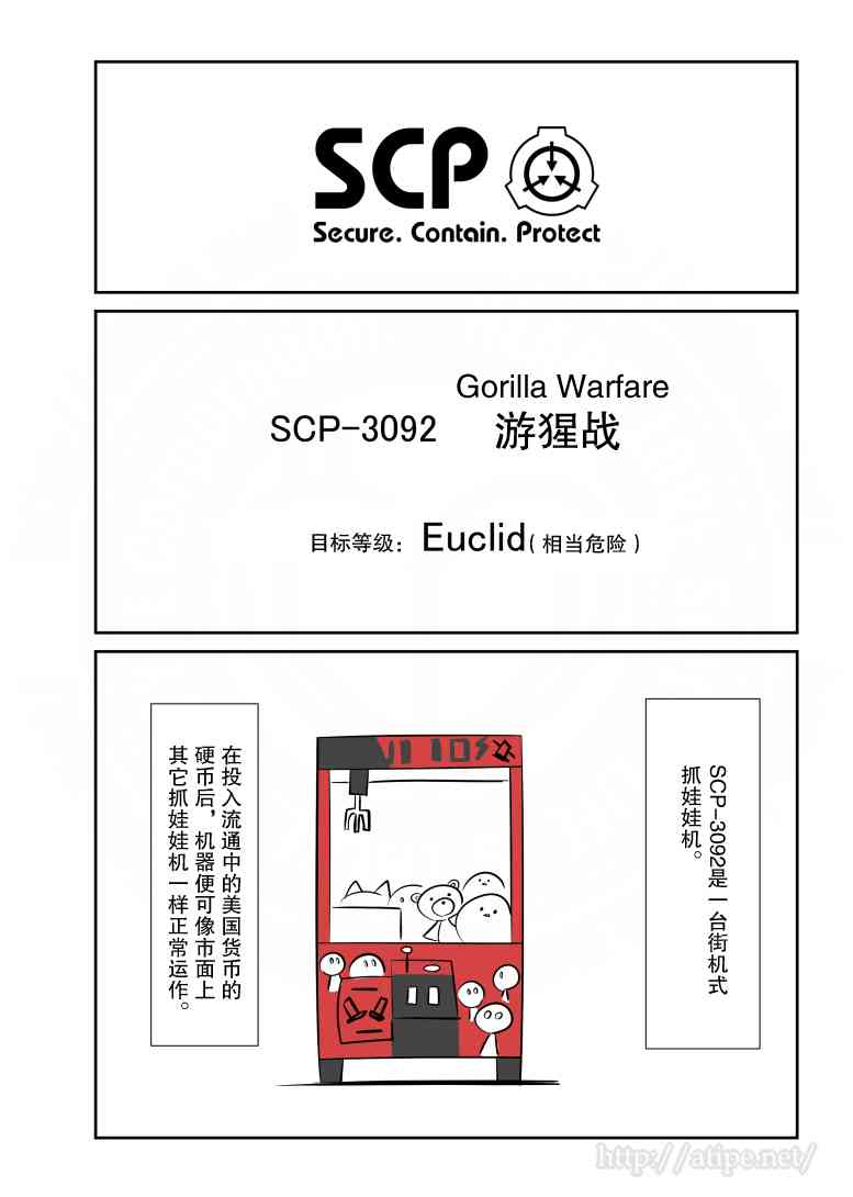 聚醚一吨多少钱漫画,50话1图