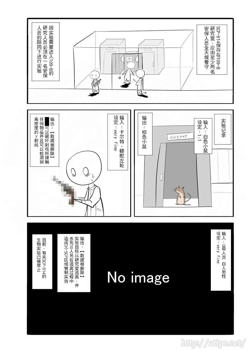 居民用电都是三相电吗漫画,4话3图