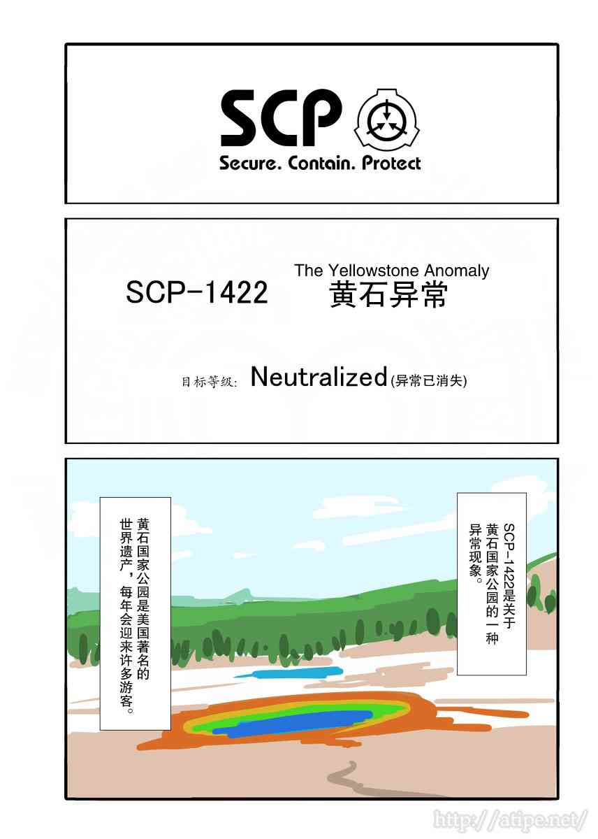金沐源电动三轮车配件漫画,34话1图