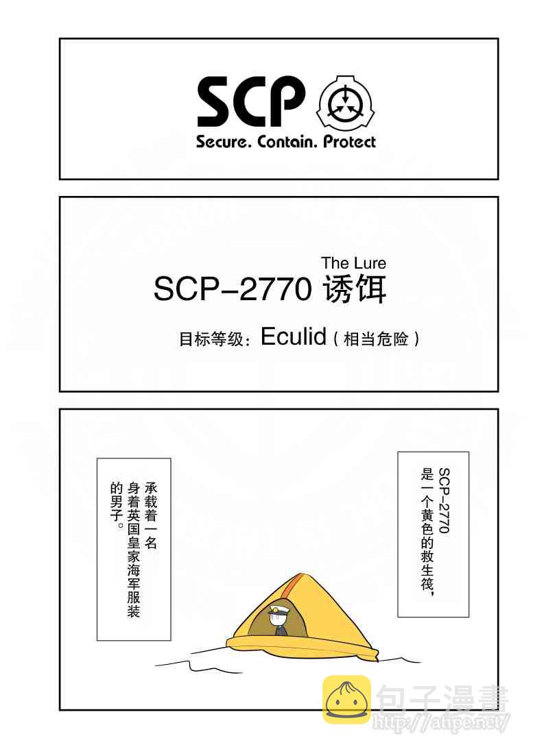 金蚂蚁电动四轮车价格漫画,79话1图