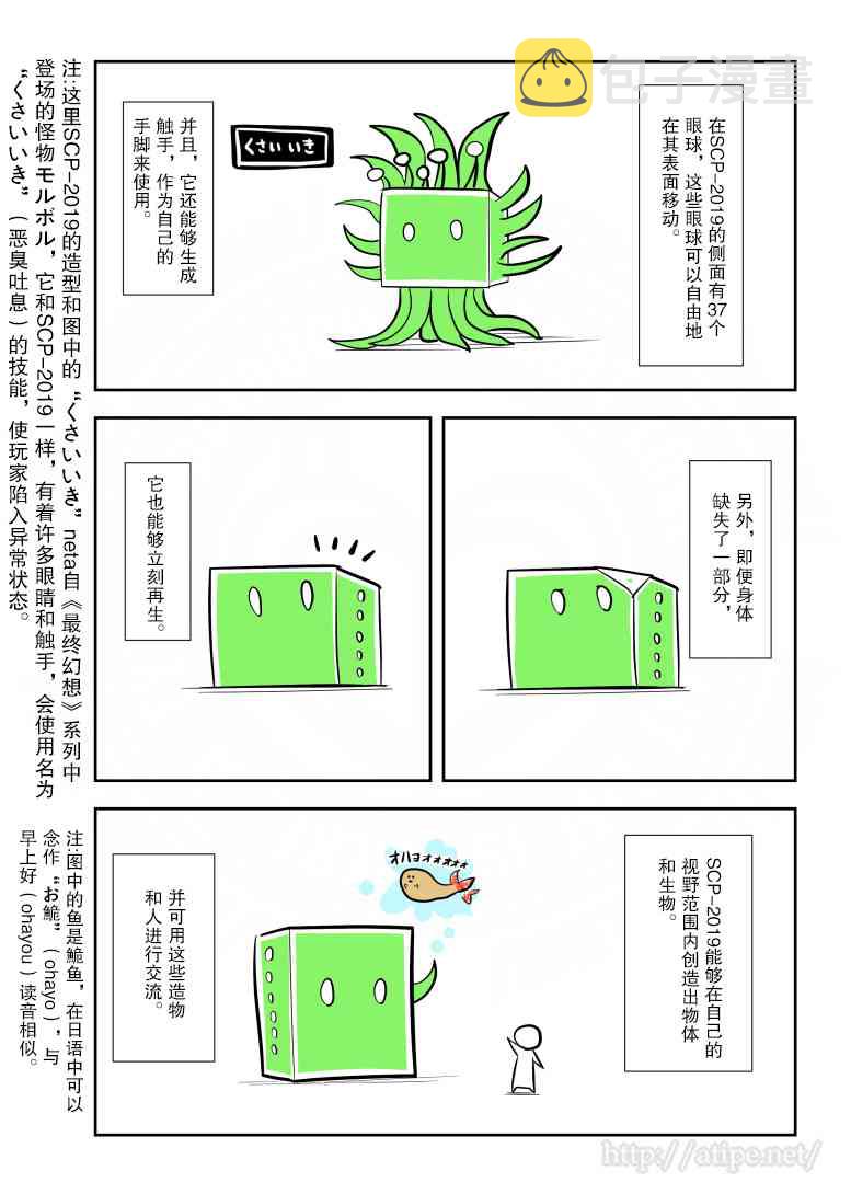 金蚂蚁电动四轮充电教学漫画,105话2图