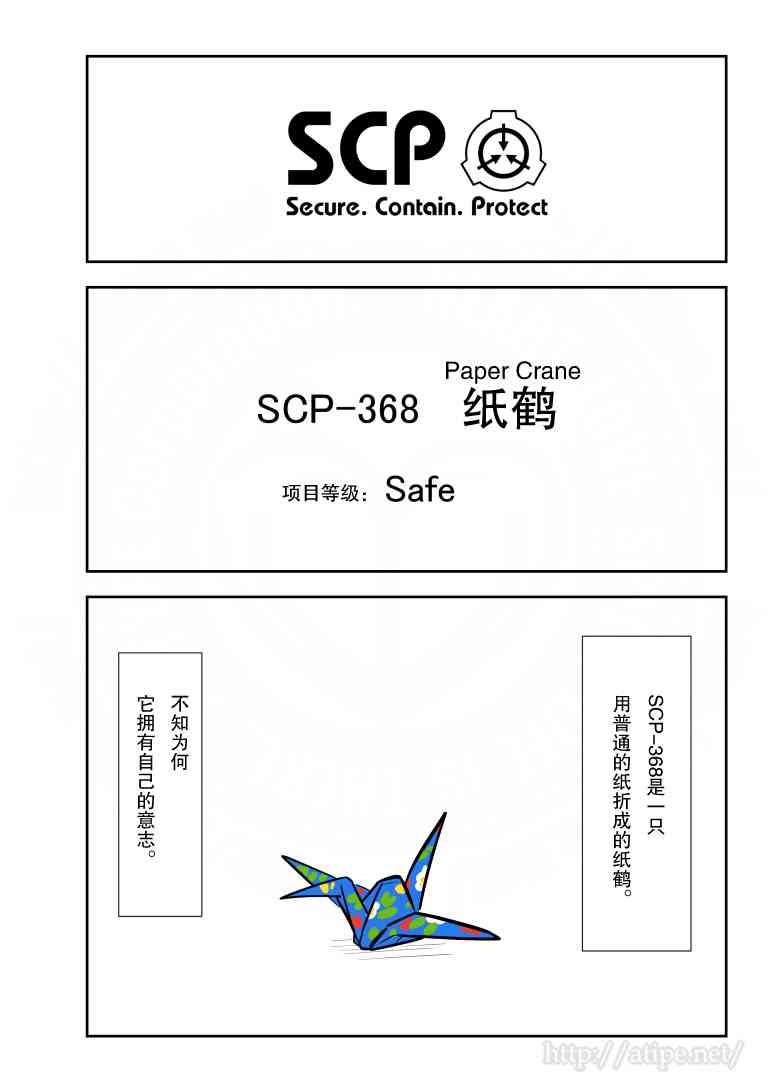 金沐源电动三轮车配件漫画,154话1图