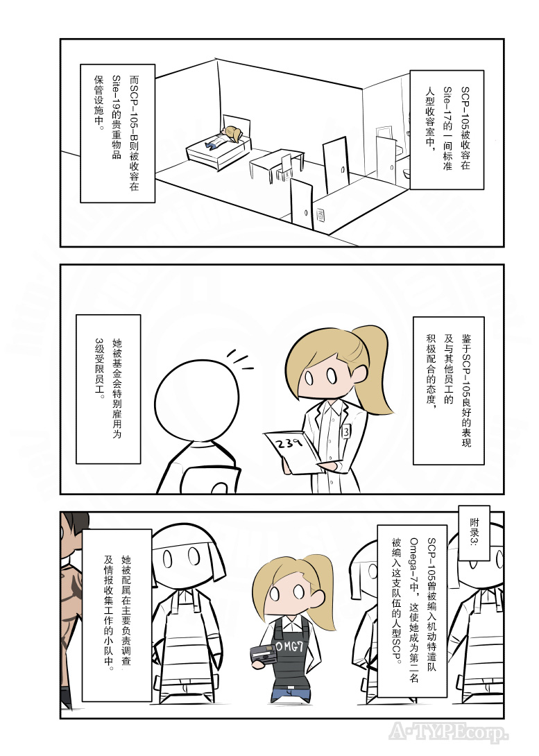 江明演的电视剧漫画,201话3图