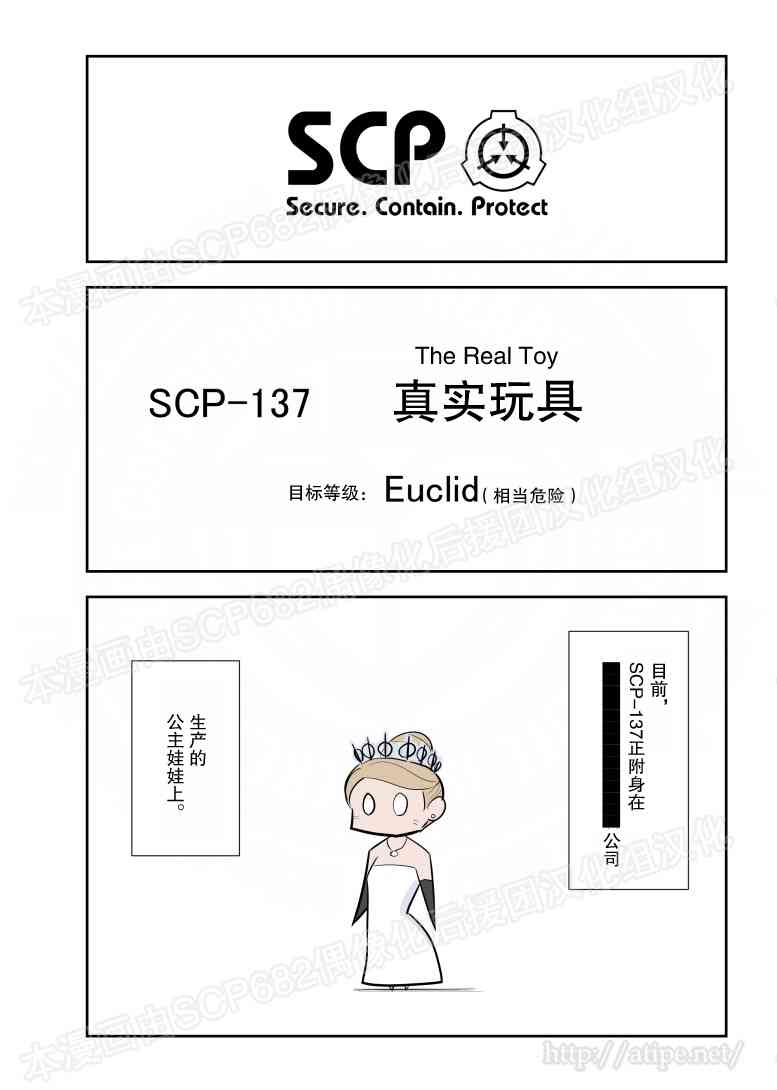 居民用电第三档价格漫画,81话1图