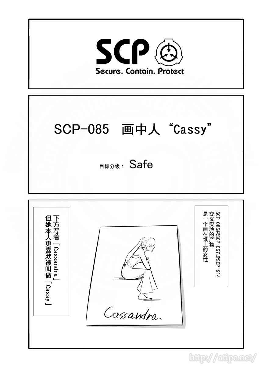 金蚂蚁电动四轮底盘漫画,6话1图