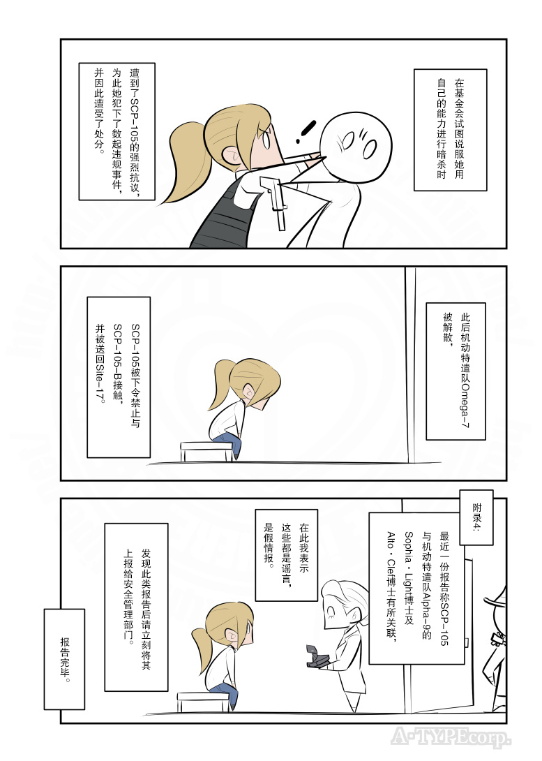 江明演的电视剧漫画,201话4图