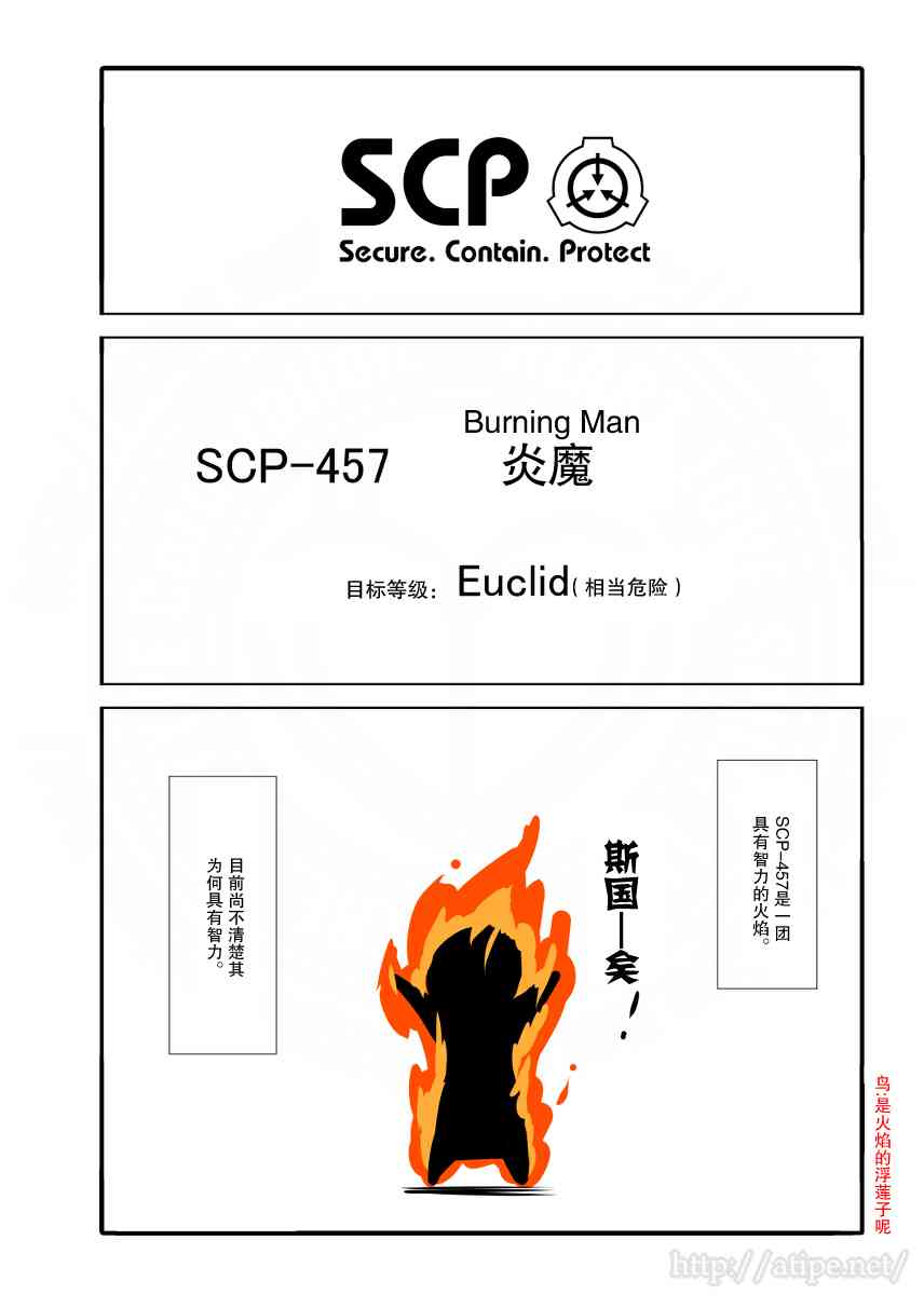 金沐源电动三轮车厂址漫画,46话1图