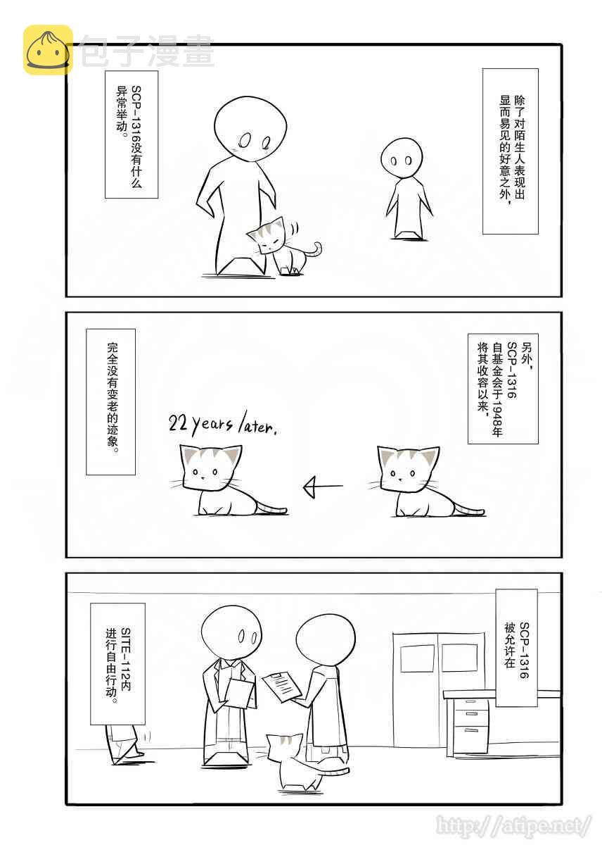 金蚂蚁电动四轮车价格漫画,25话2图