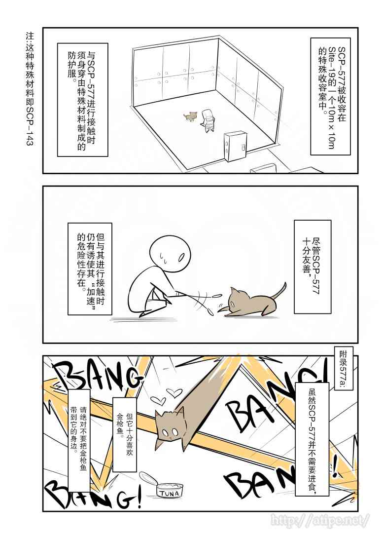 江门云达灯饰厂上班视频漫画,146话3图
