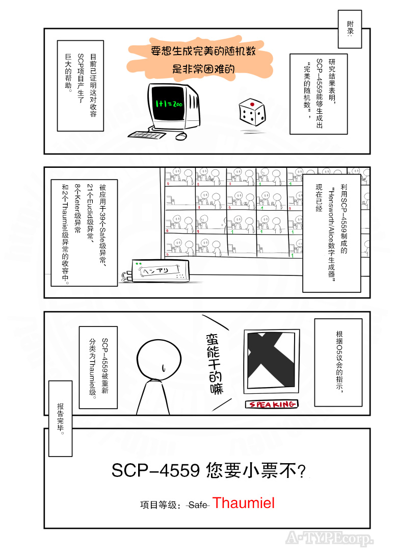 家没有点读什么漫画,第210话3图