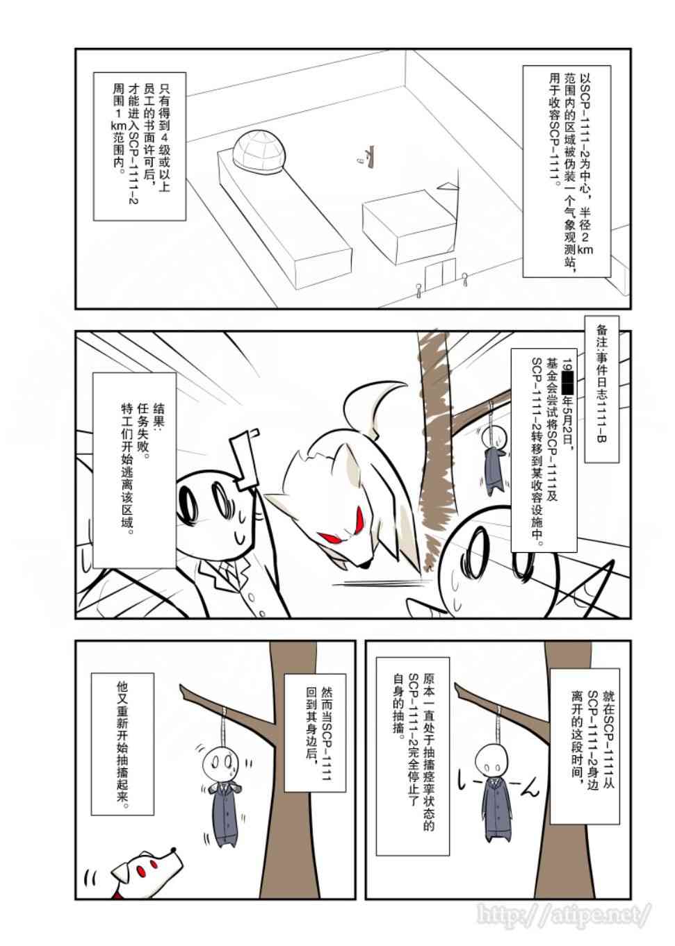 居民用电多少伏漫画,110话3图