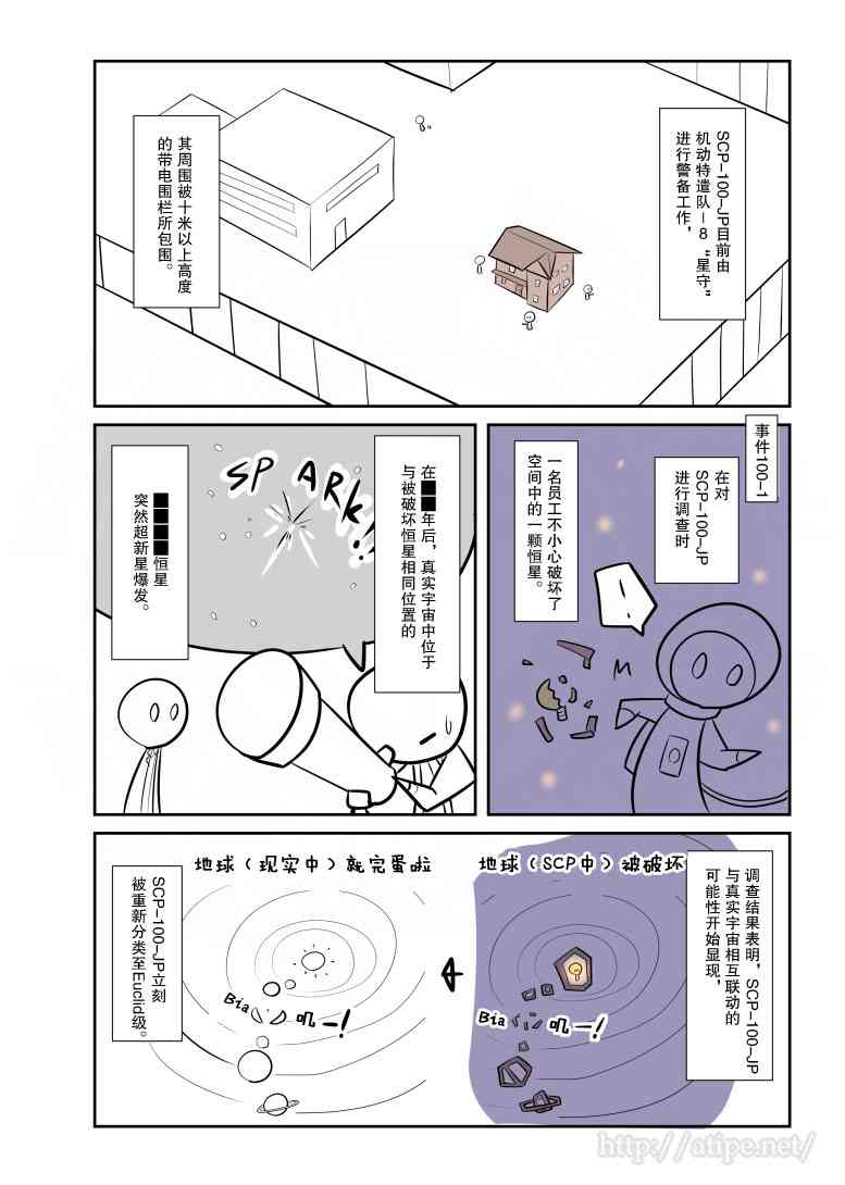 锦觅演的电视剧叫什么名字漫画,48话3图