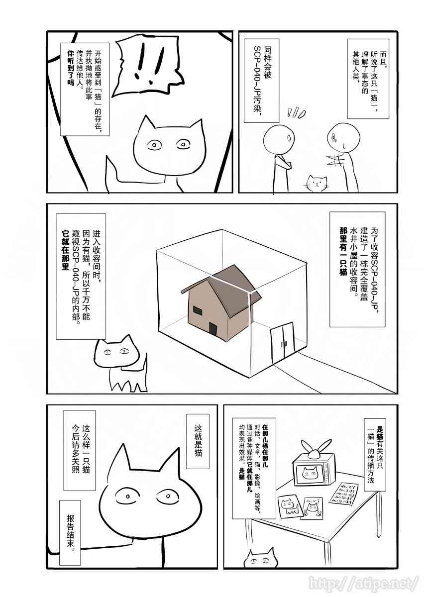 金蚂蚁电动四轮底盘漫画,13话3图
