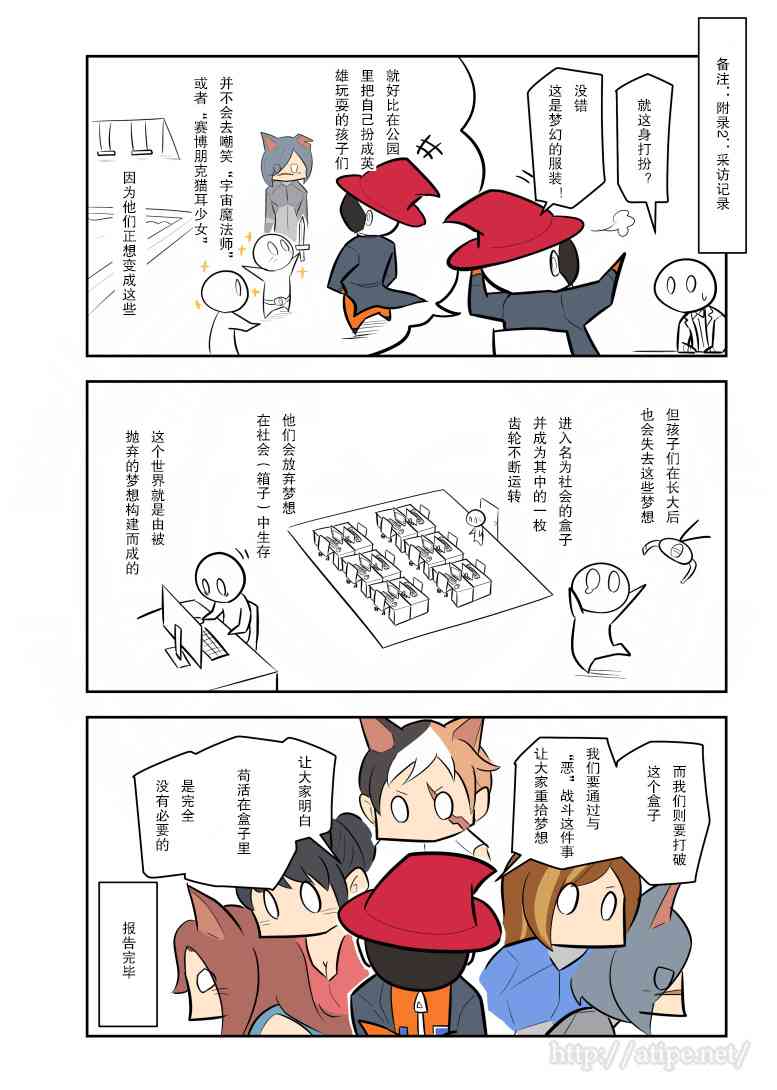居民用电多少度上二档漫画,143话5图