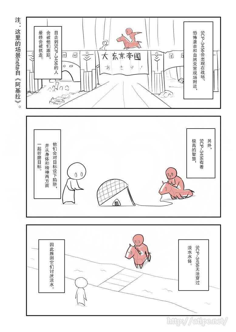鸡毛一地的说说漫画,128话2图