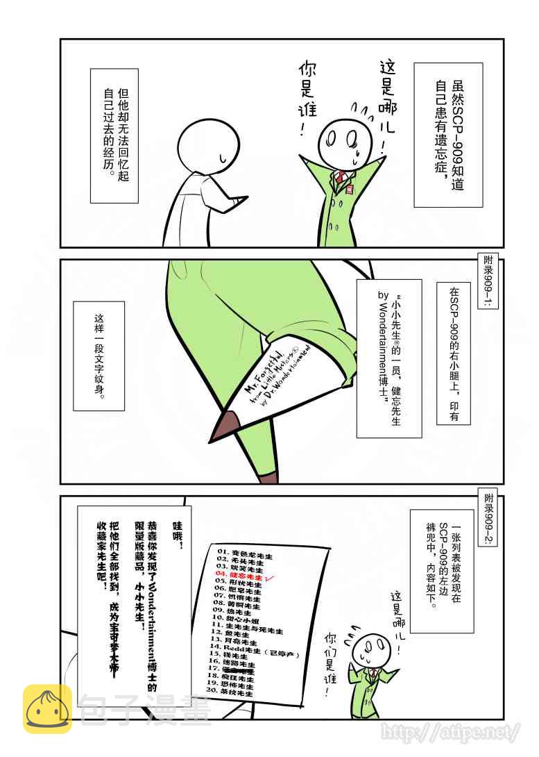 金蚂蚁电动四轮车图片漫画,56话2图