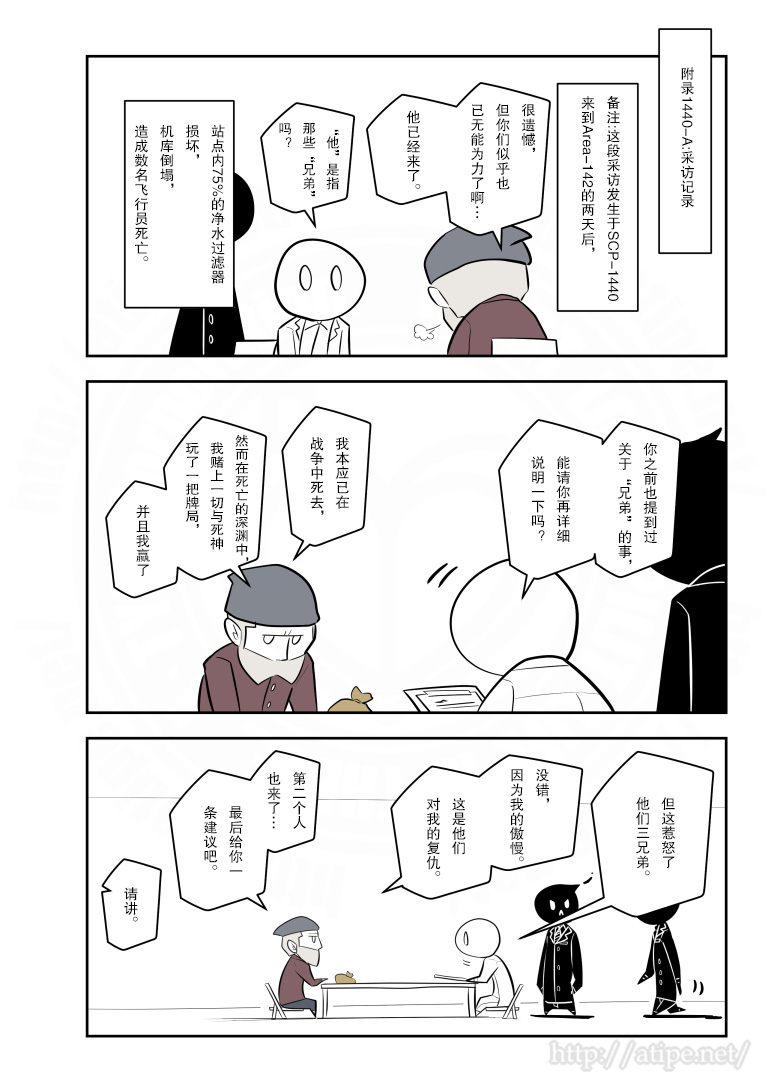 金蚂蚁电动四轮底盘漫画,183话3图