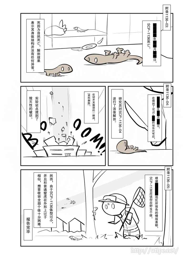 鸡毛一地的说说漫画,58话4图