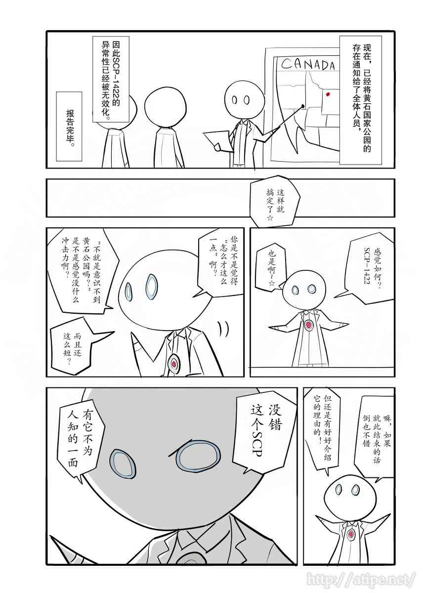 金沐源电动三轮车配件漫画,34话3图