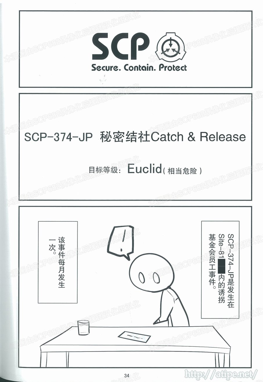 金毛一顿多少狗粮漫画,薄本特刊 vol.3 秘密结社Catch & Release2图