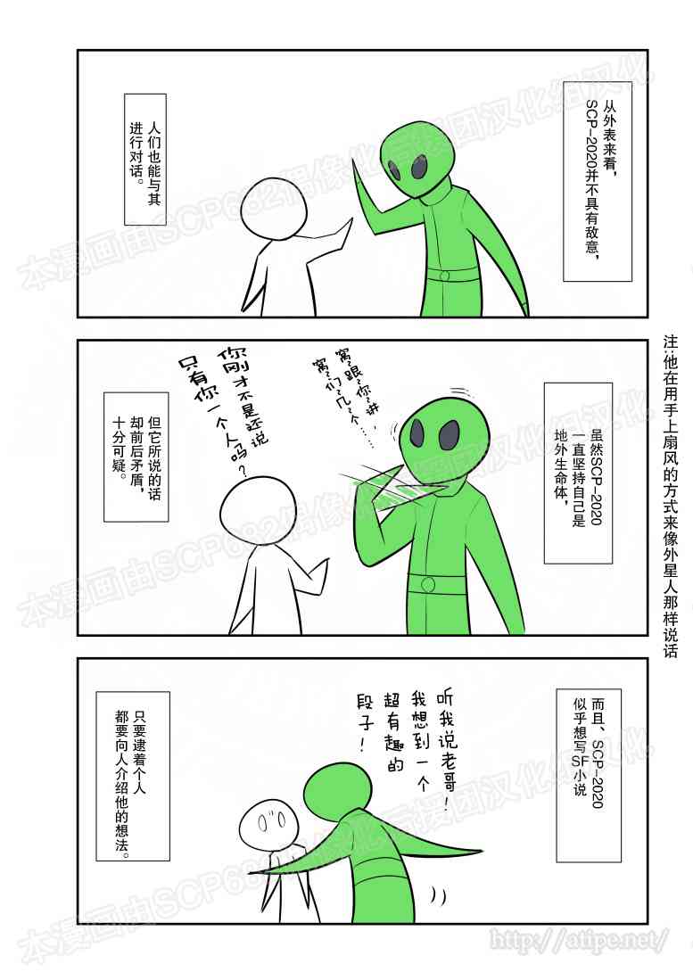 居民用电多少钱一度电漫画,78话2图