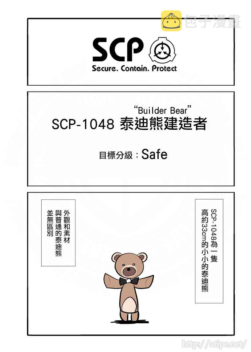 金茂源电动三轮车漫画,11话1图