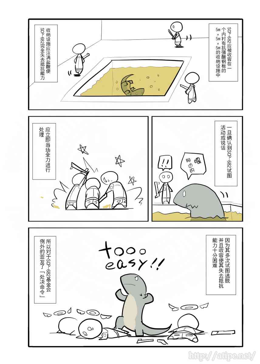 居民用电多少度漫画,3话3图