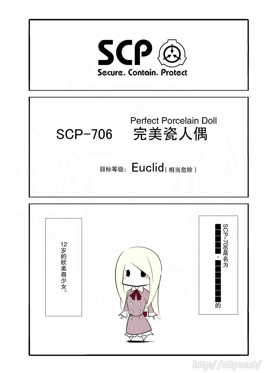 金蚂蚁电动四轮灯怎么更换漫画,42话1图
