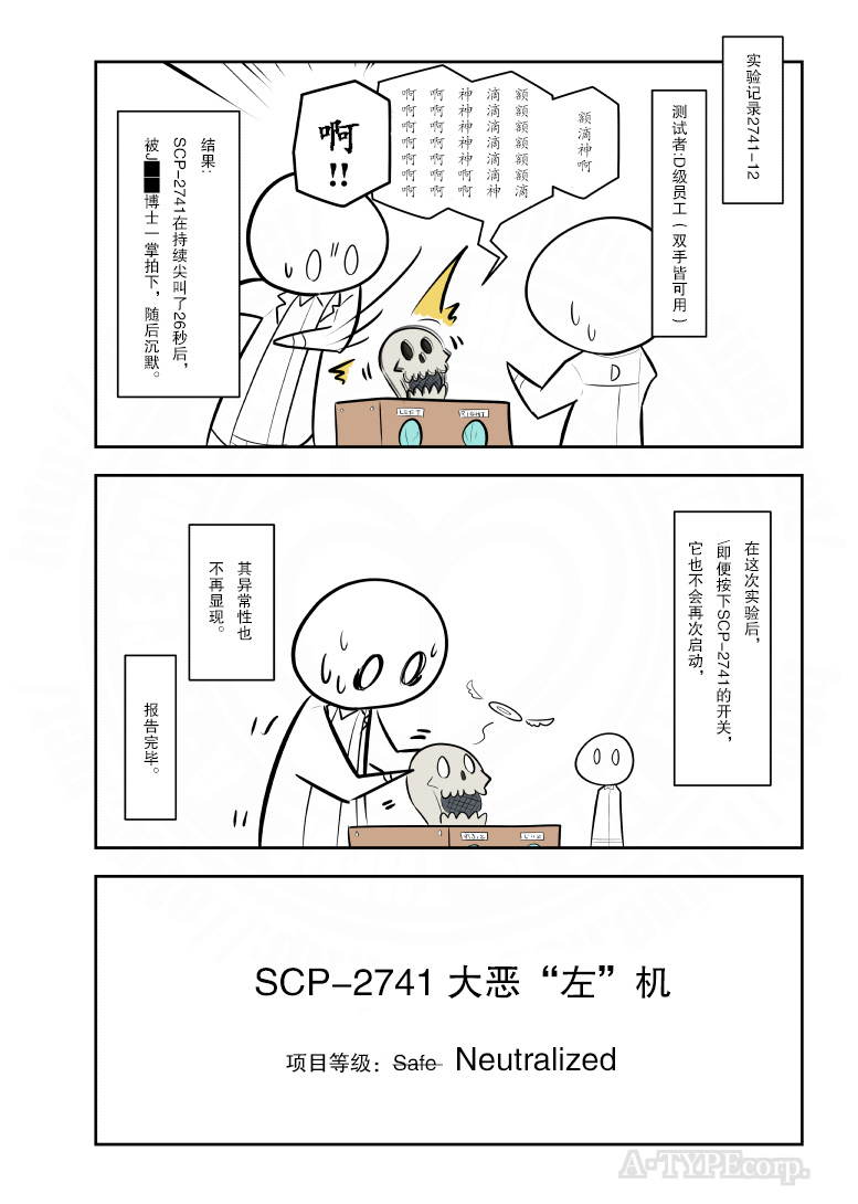 居民用电多少度上二档漫画,198话4图