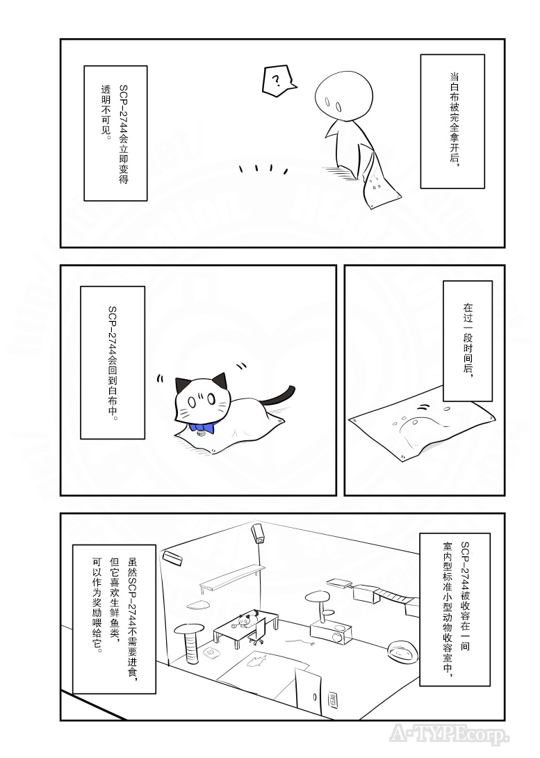居民用电多少度漫画,206话3图