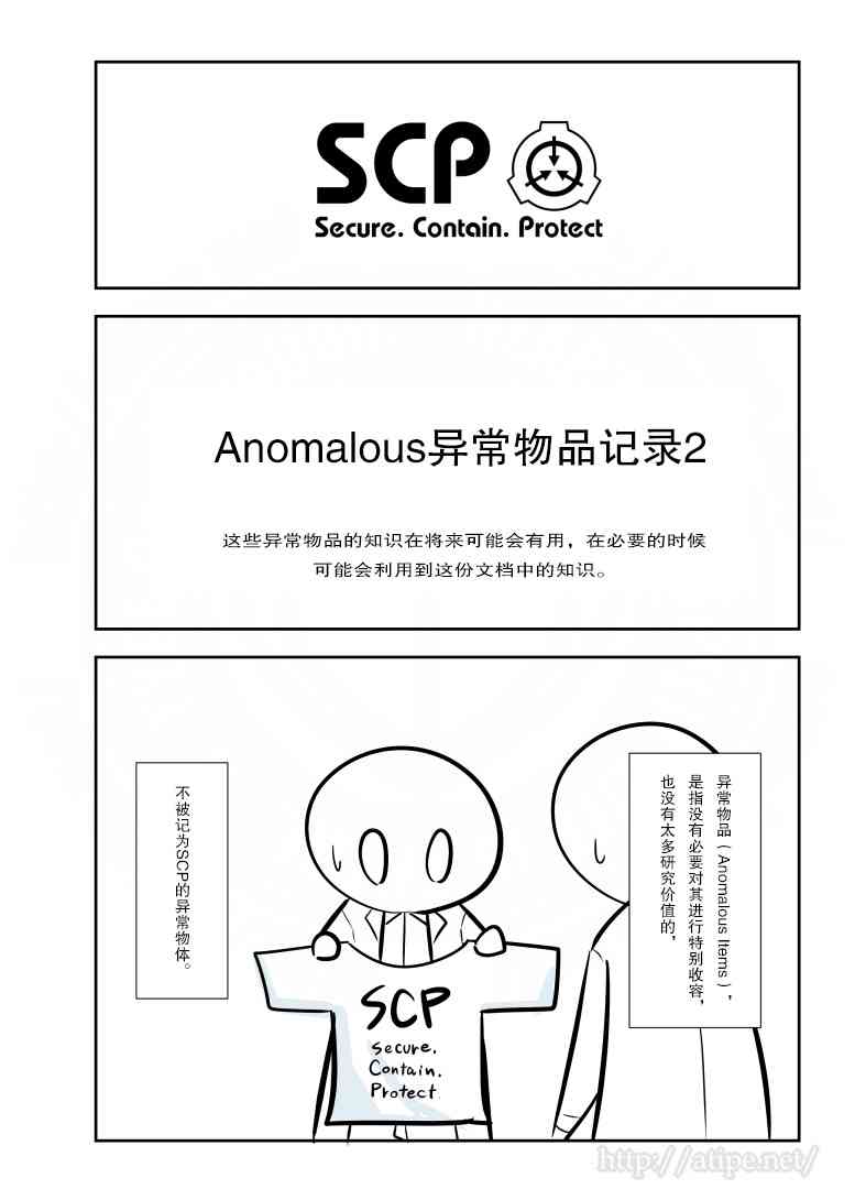 居民用电多少钱一度山东漫画,153话1图