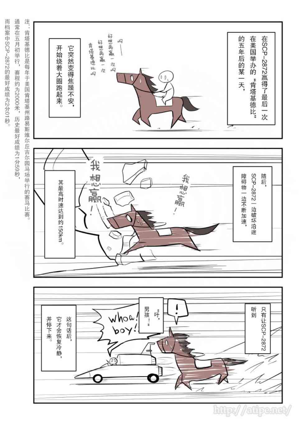 金蚂蚁电动四轮车四门五座报价漫画,127话2图