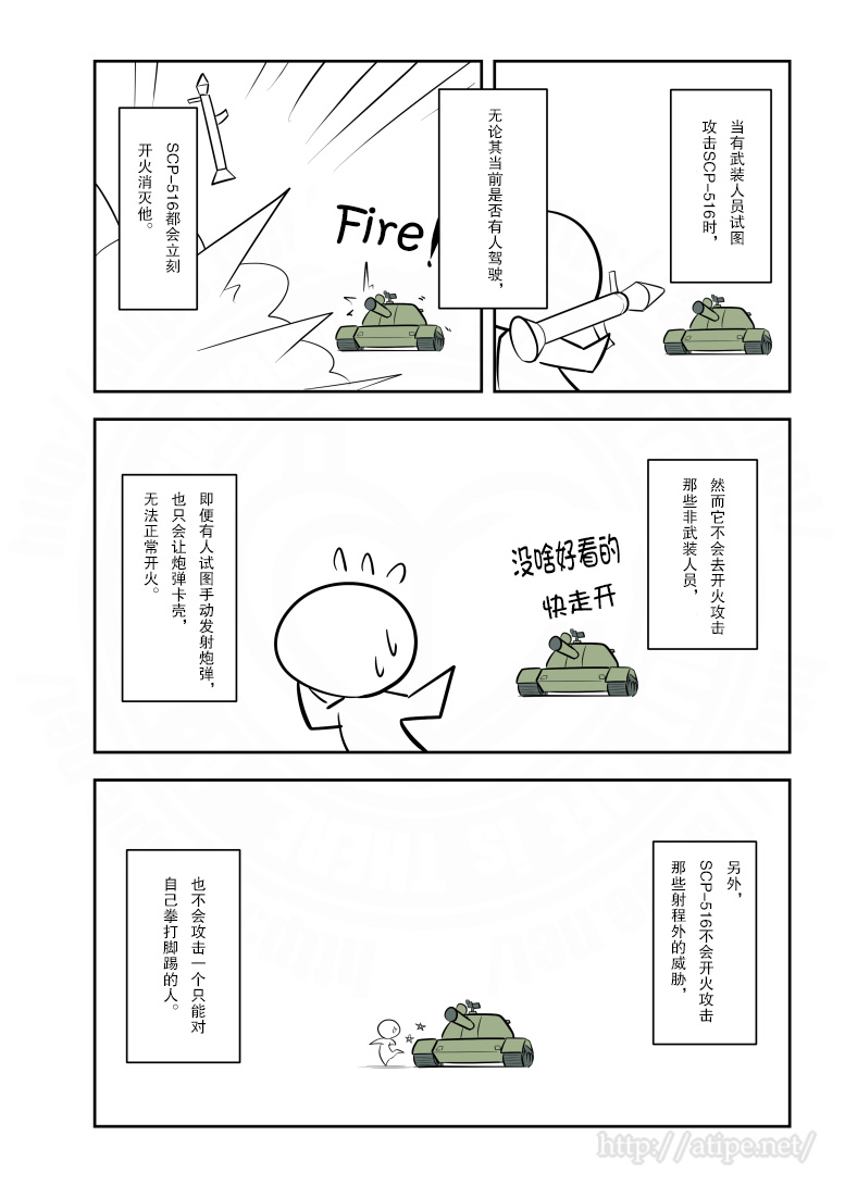 金蚂蚁电动四轮车座套漫画,186话2图