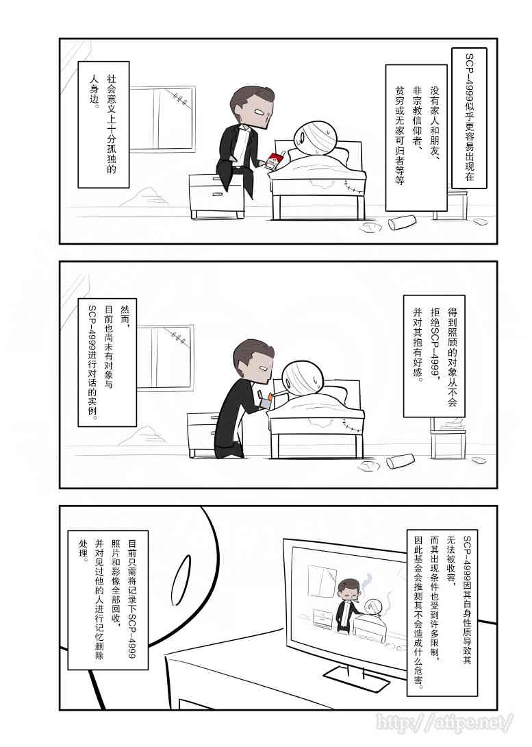 简明易懂的现代魔法漫画,121话3图