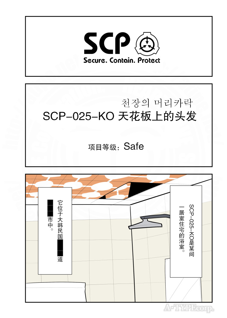 江门云达灯饰厂上班视频漫画,第227话1图