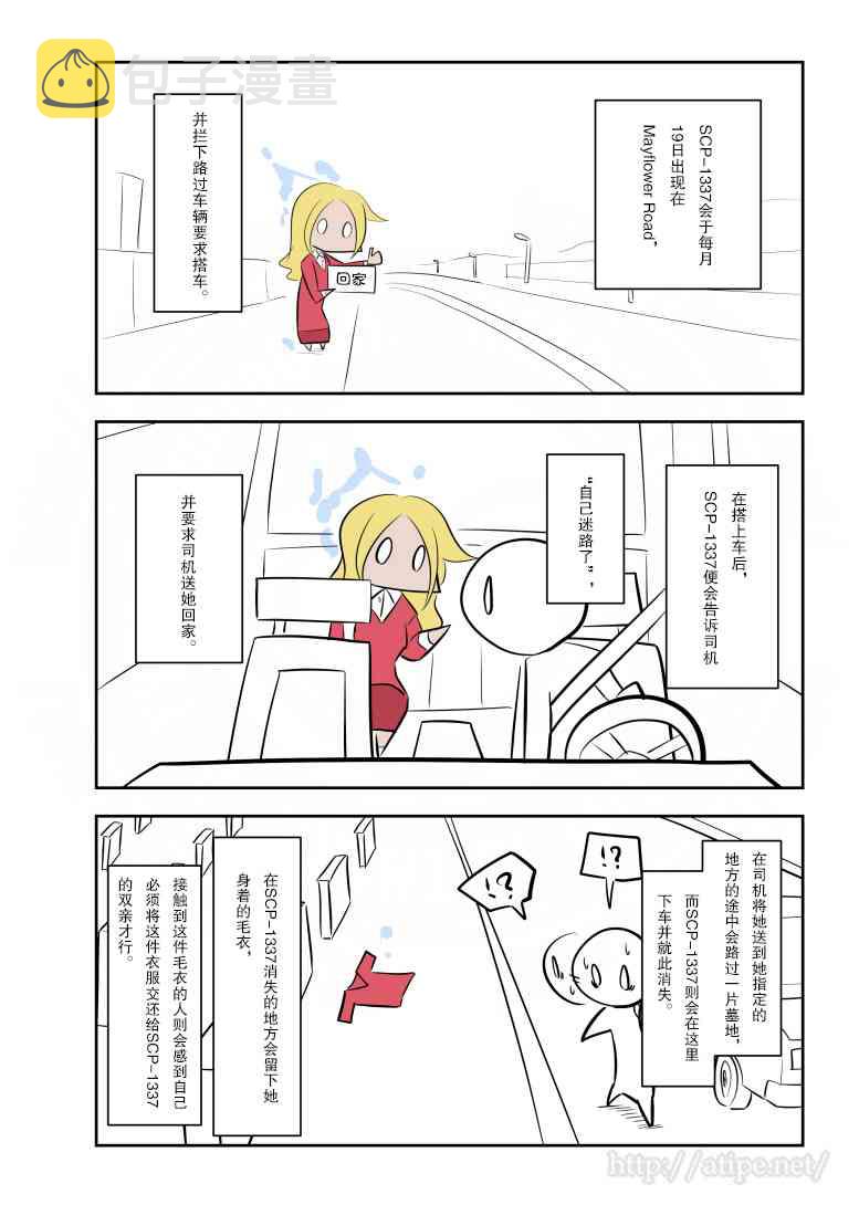 家没有点读什么漫画,163话2图