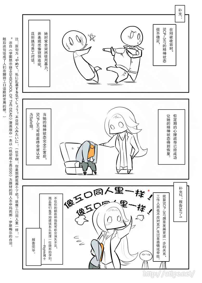 金蚂蚁电动四轮车符合国家标准吗漫画,125话4图