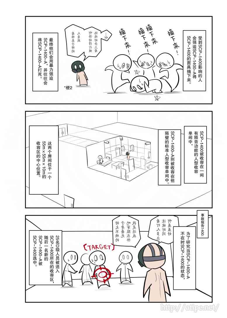 金蚂蚁电动四轮车座套漫画,155话3图