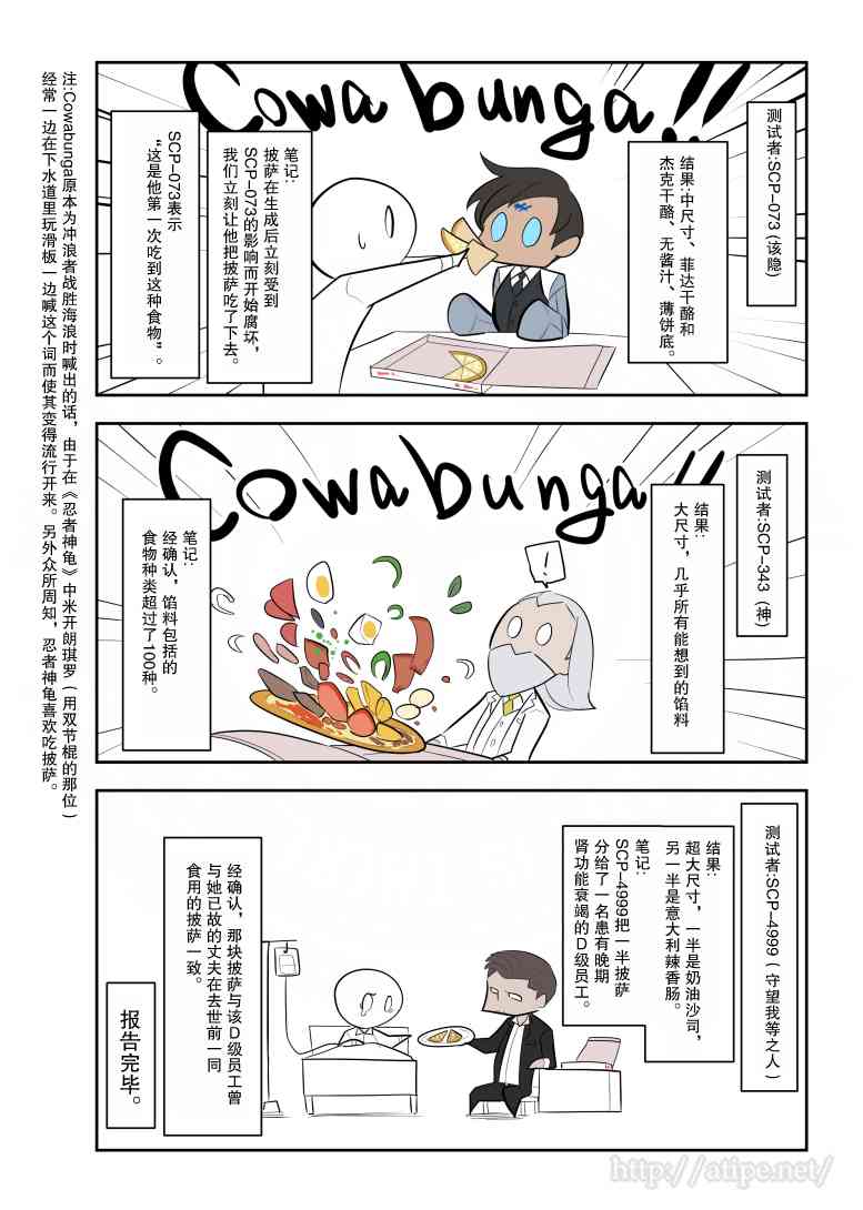 居民用电多少伏正常漫画,122话4图