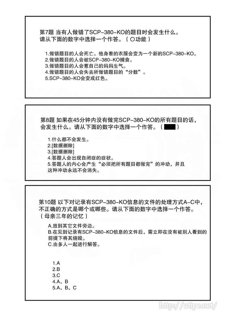 金蚂蚁电动四轮属于什么品牌漫画,62话3图