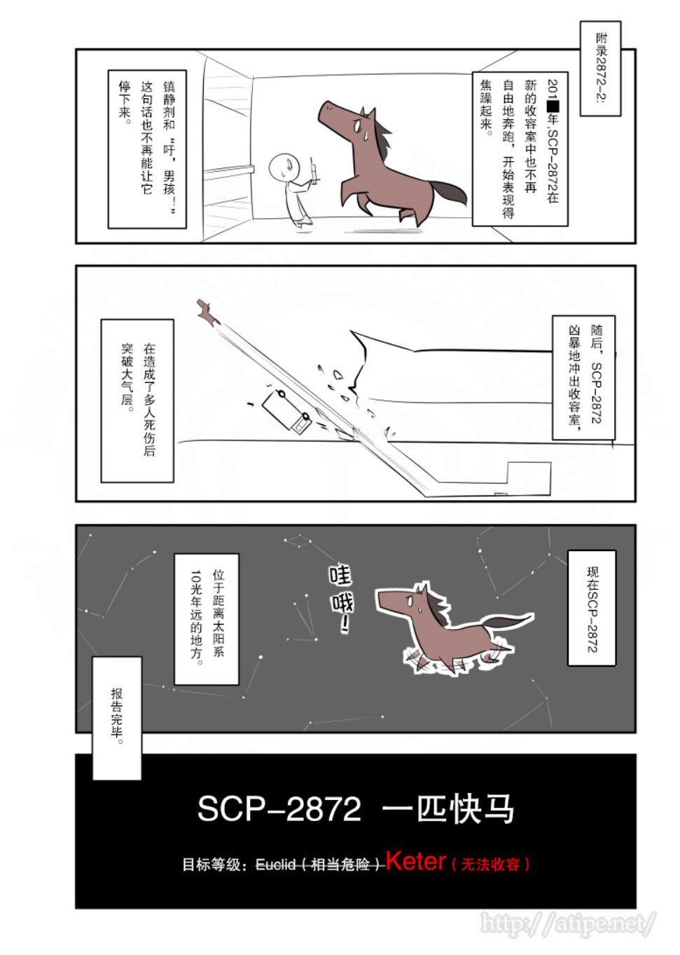金蚂蚁电动四轮车四门五座报价漫画,127话4图