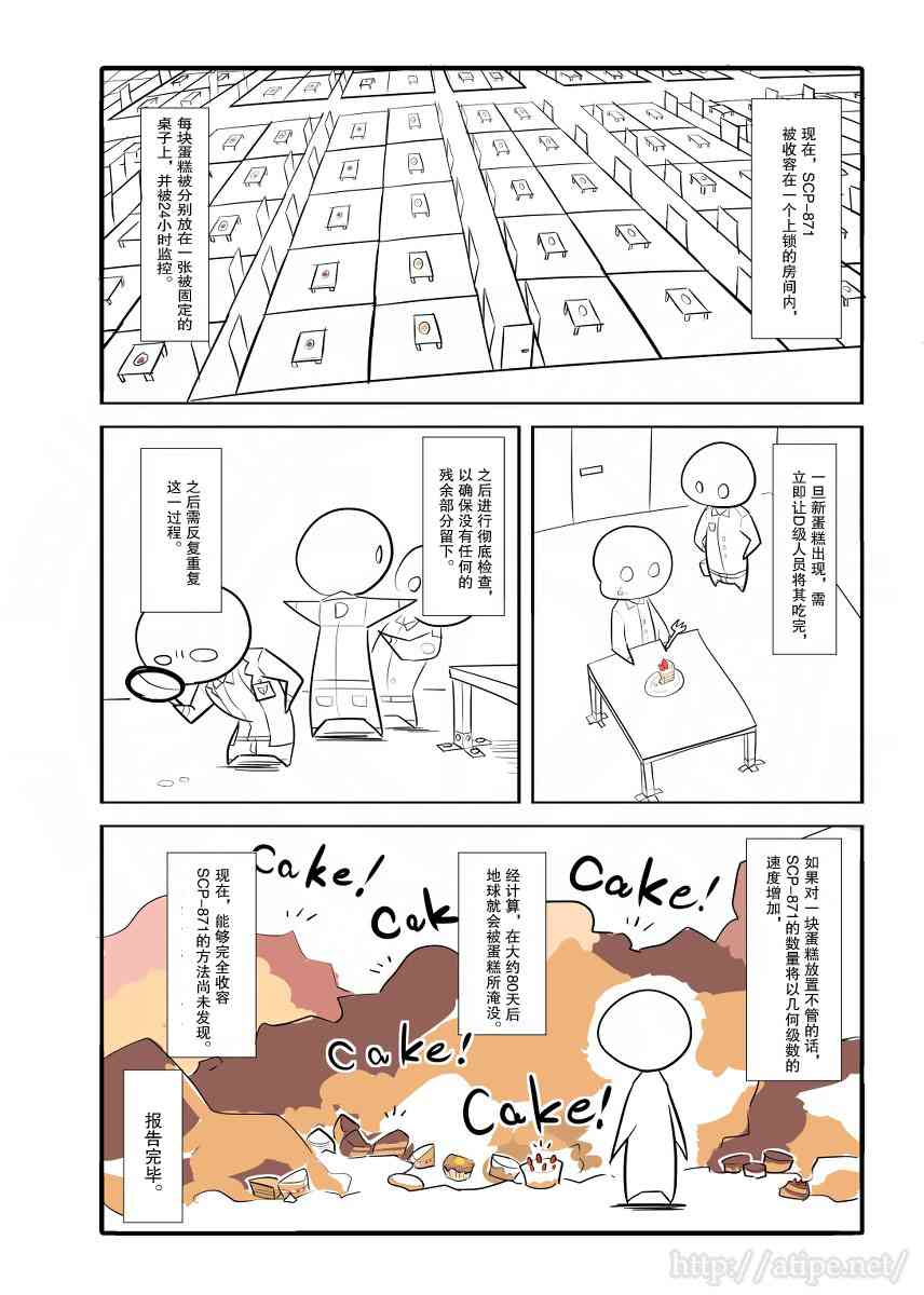 金沐源电动三轮车配件漫画,33话3图