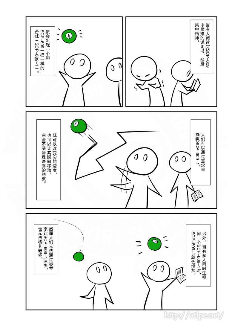居民用电多少度漫画,54话2图