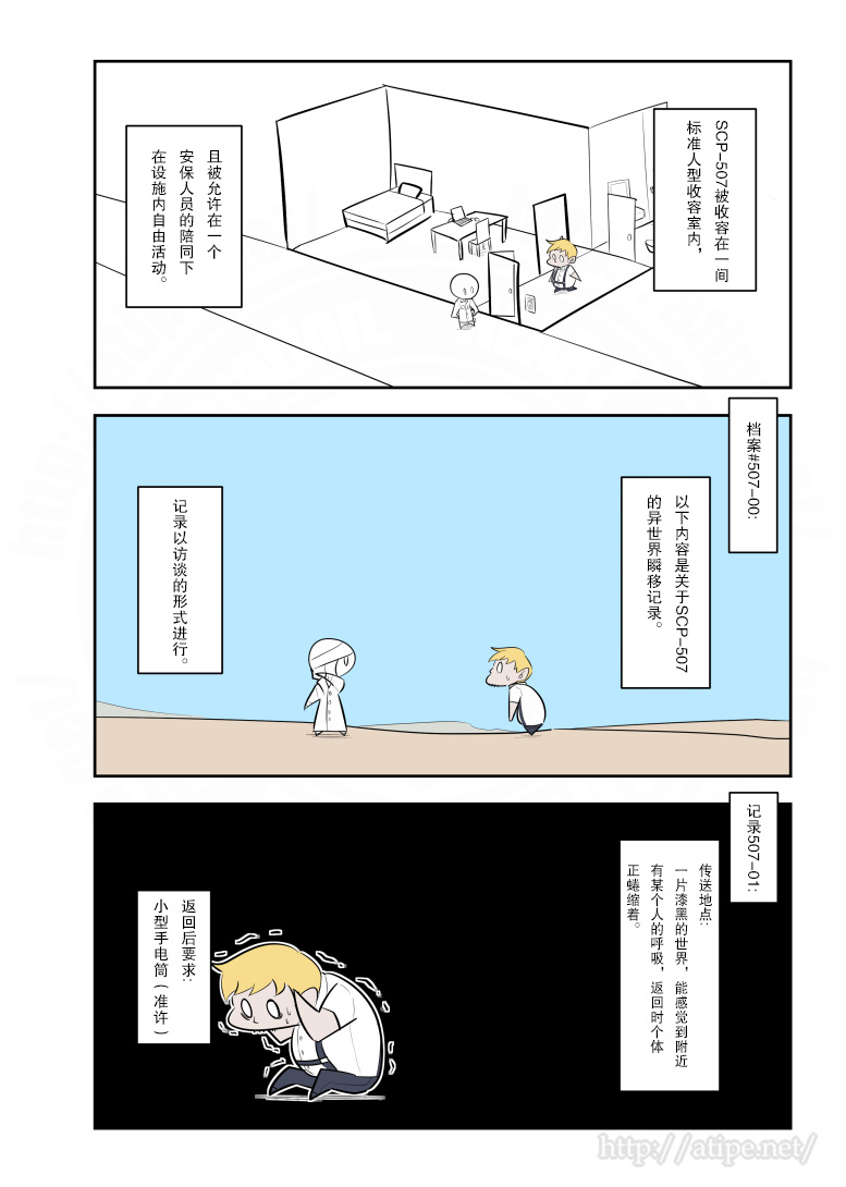 居民用电多少钱一度山东漫画,187话3图