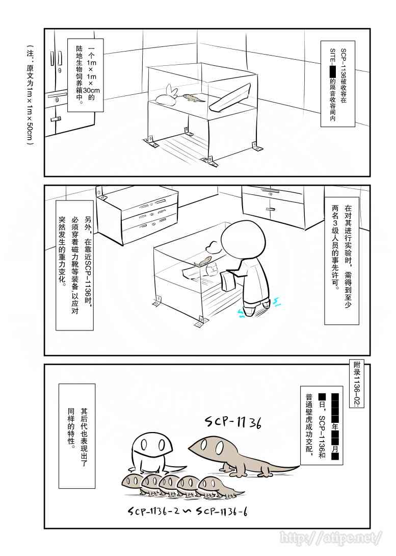 鸡毛一地的说说漫画,58话3图
