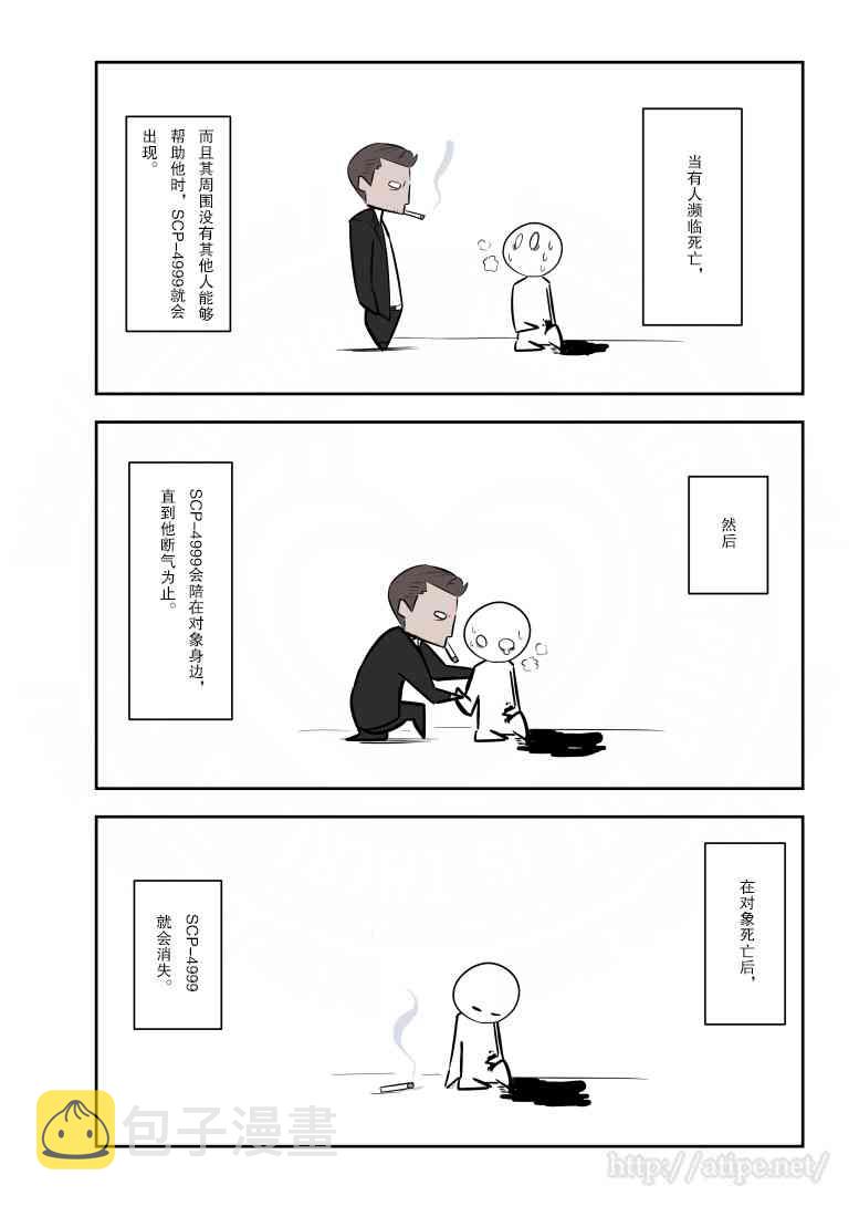 简明易懂的现代魔法漫画,121话2图