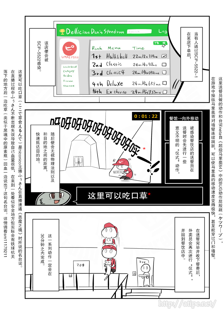 居民用电都是三相电吗漫画,178话2图