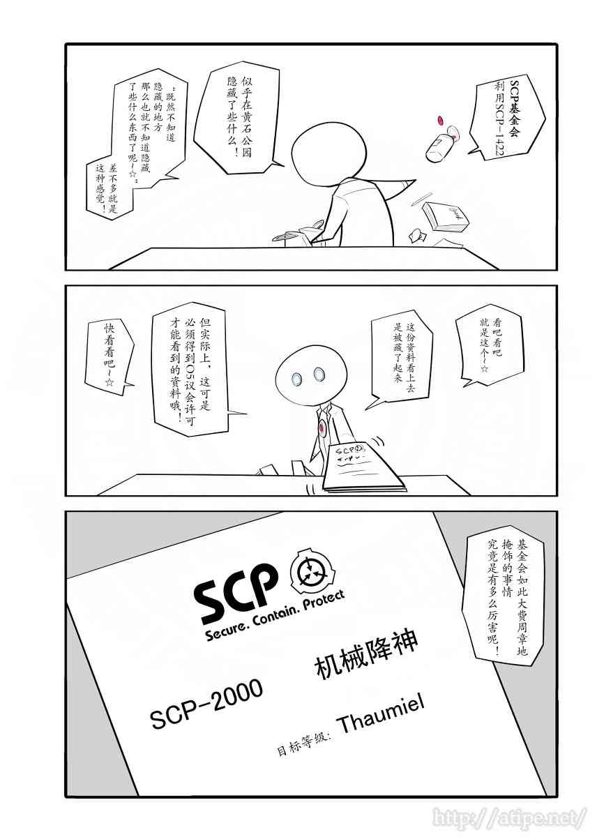 金沐源电动三轮车配件漫画,34话4图