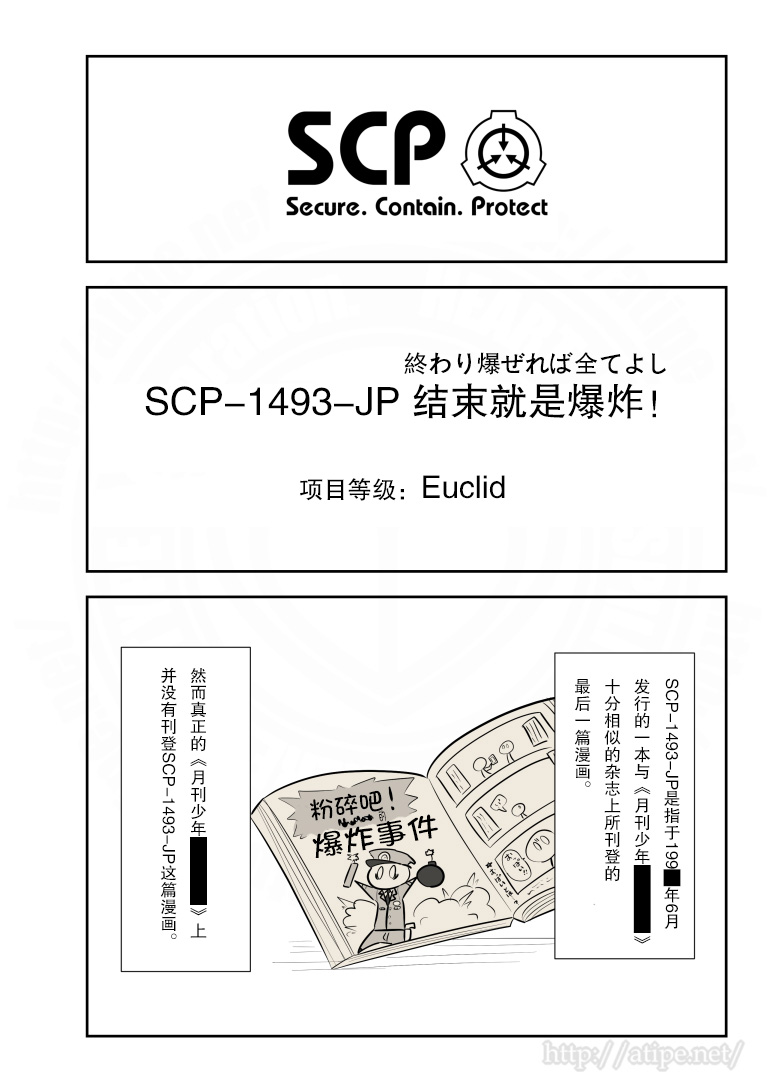 居民用电多少钱一度山东漫画,180话1图